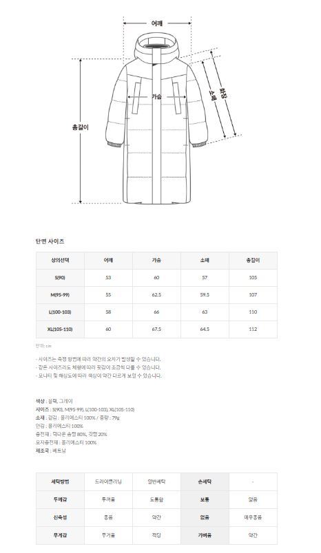 패딩사이즈