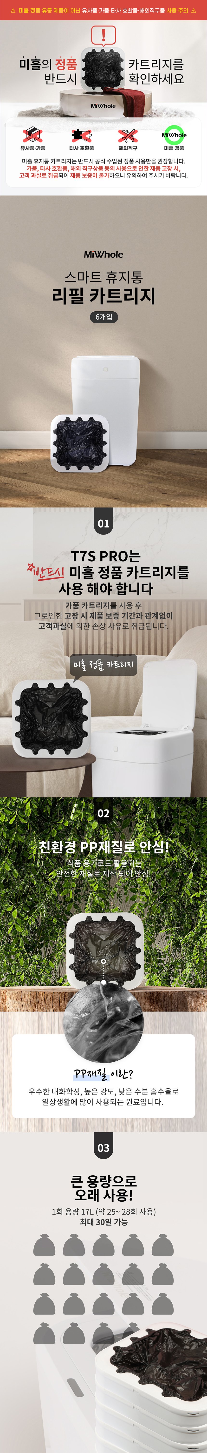 카트리지 6입