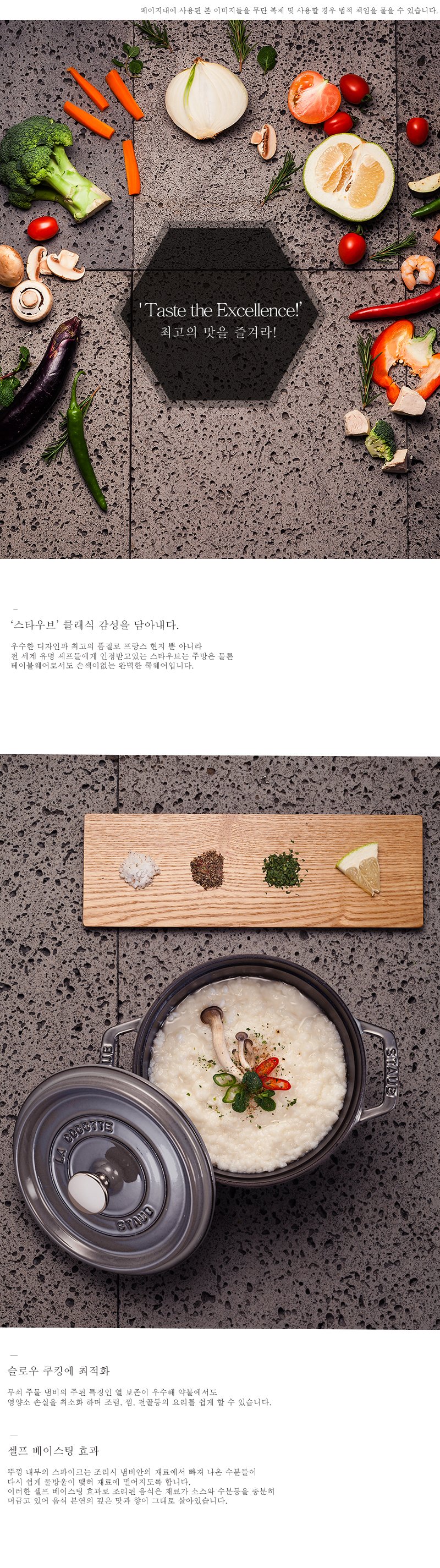 스타우브1