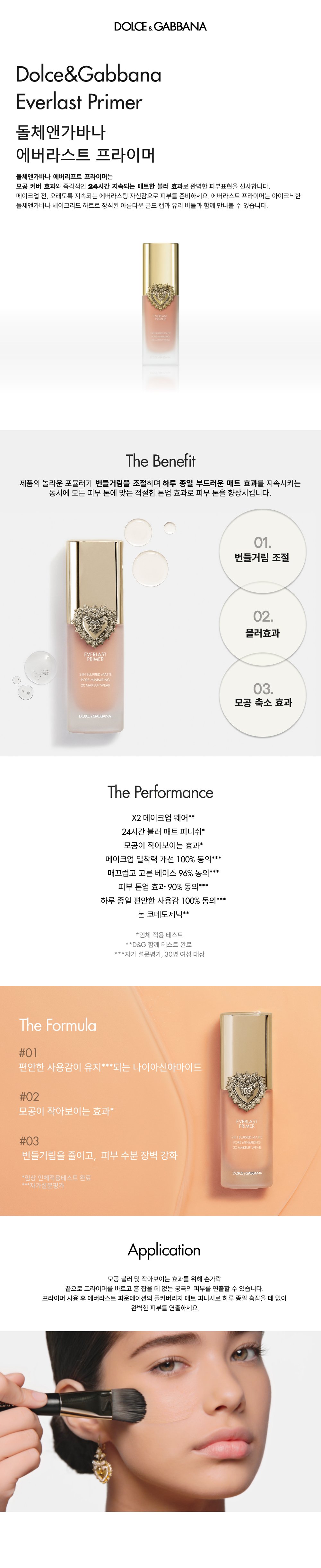 프라이머