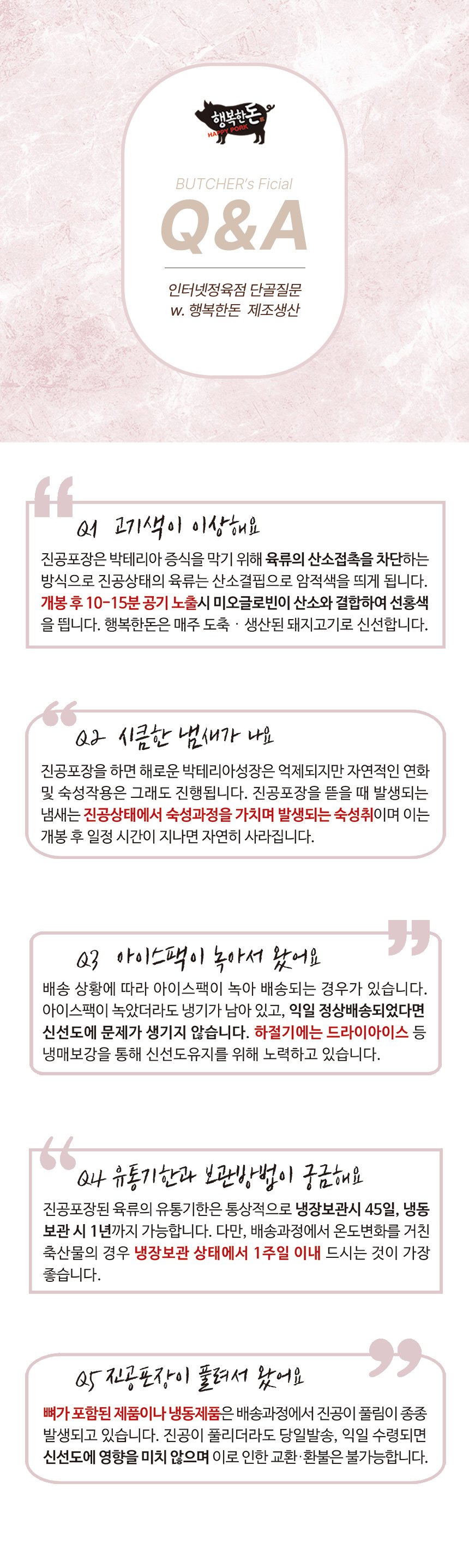 문의사항