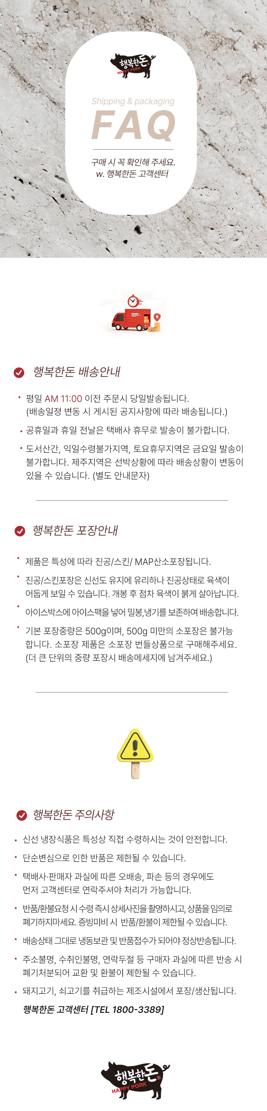 FAQ