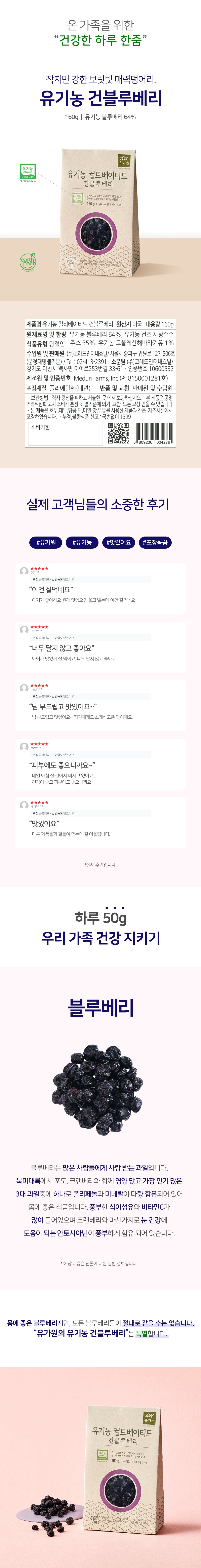 유기농 블루베리