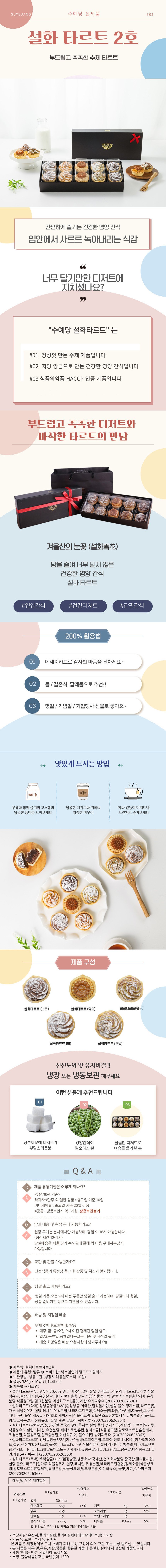설화2호