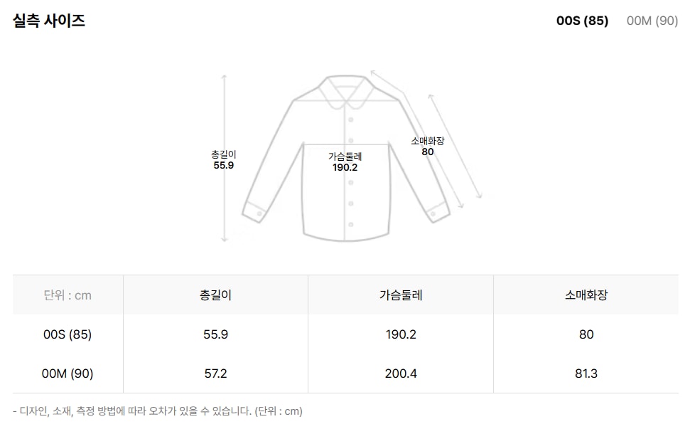 사이즈