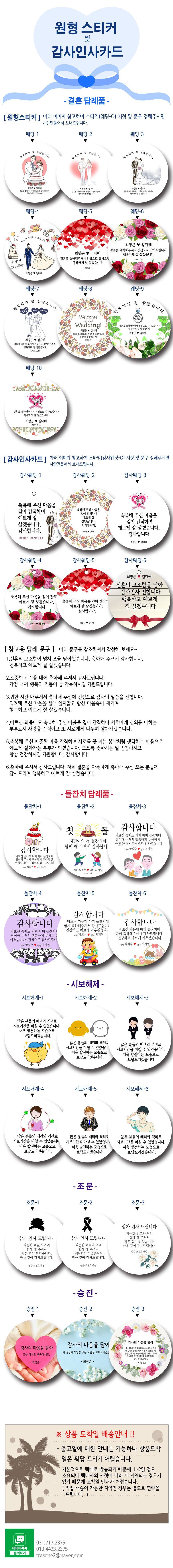 스티커카드