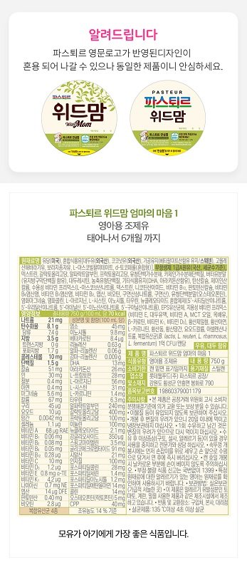 위드맘1단계상세