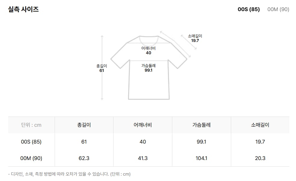 사이즈