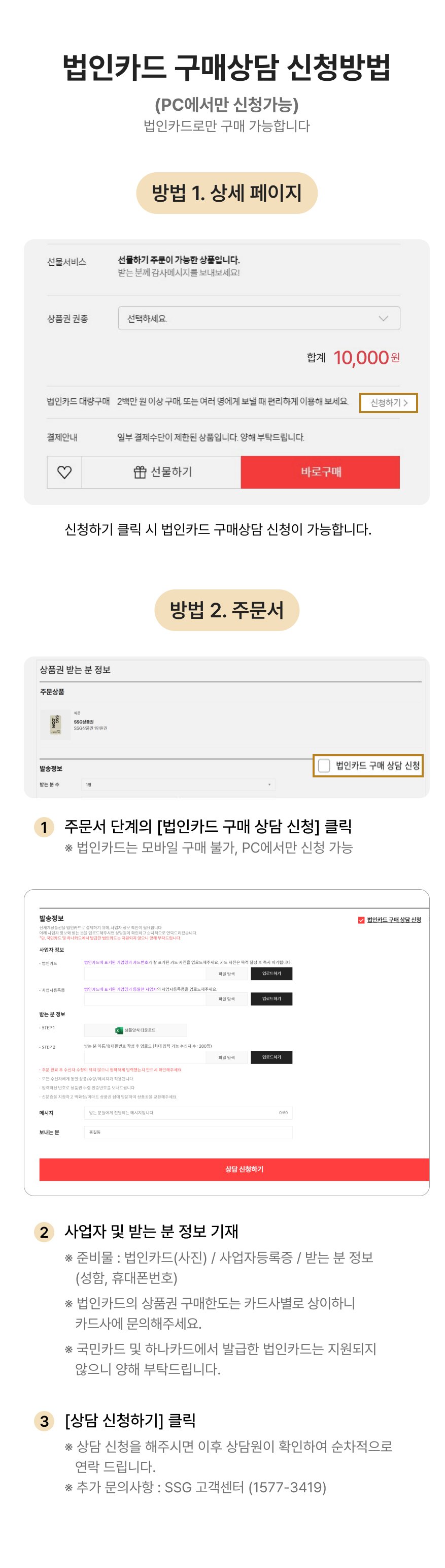 법인카드