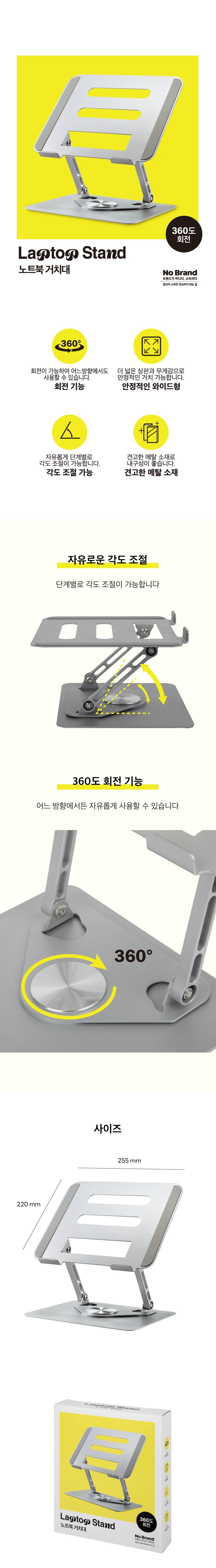 노트북거치대