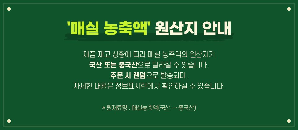 원산지 변경