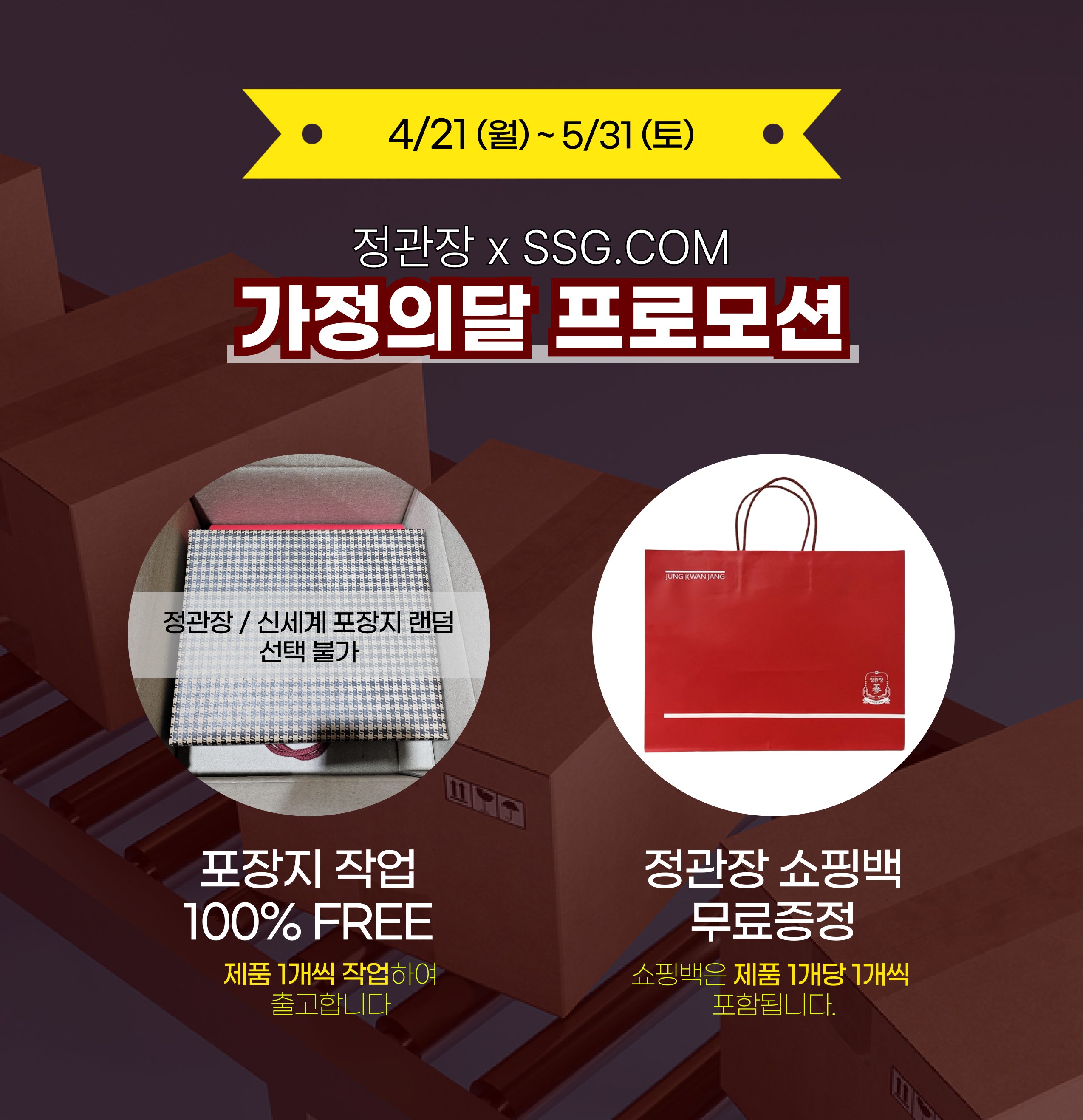 포장지작업
