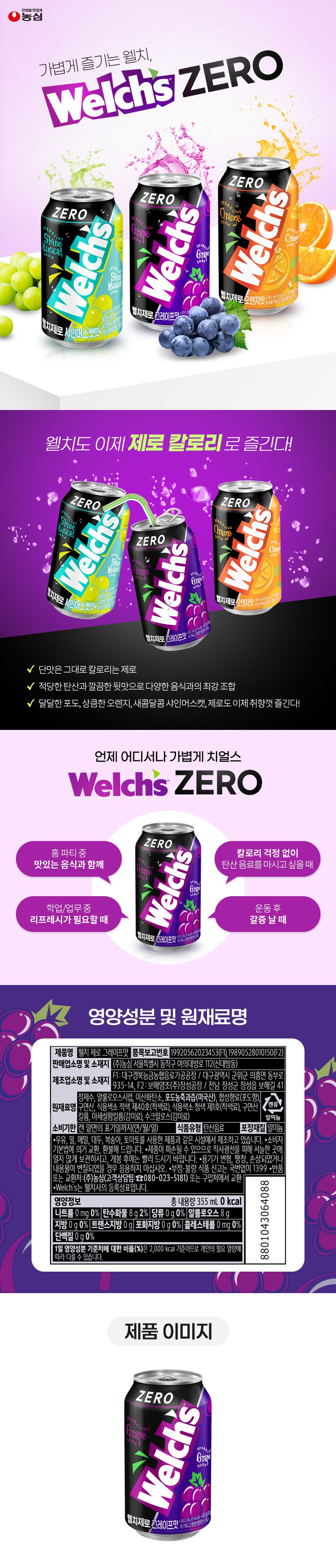 제로그레이프