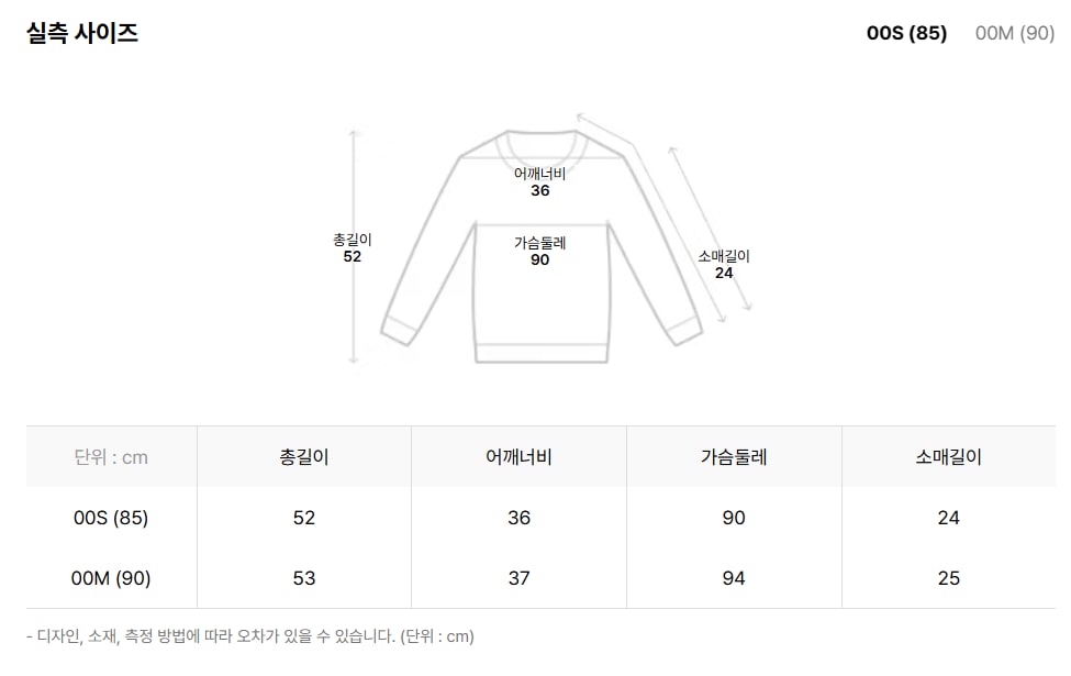 사이즈