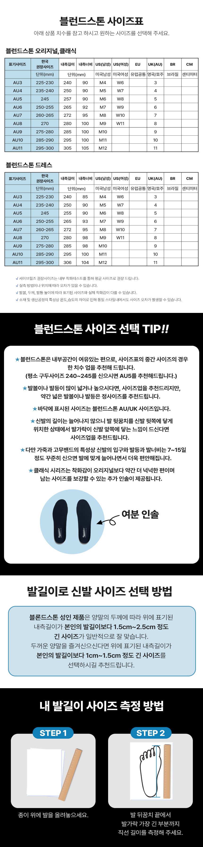 사이즈표
