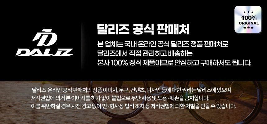 달리즈