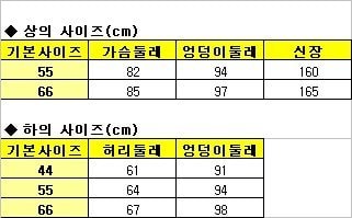 사이즈 조건표