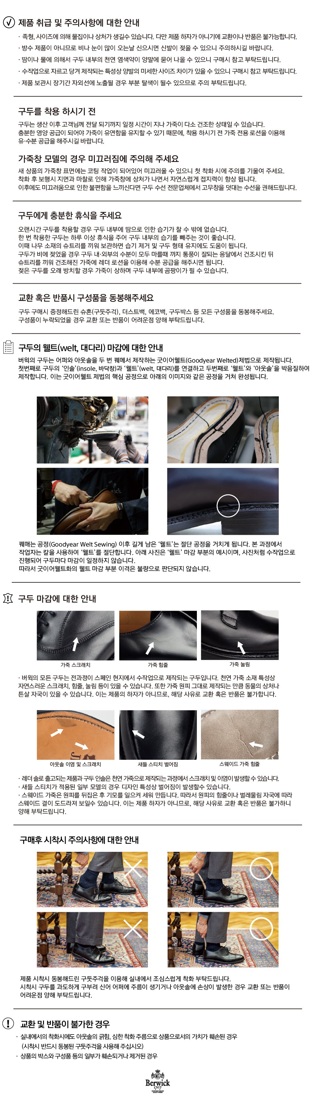 버윅안내사항
