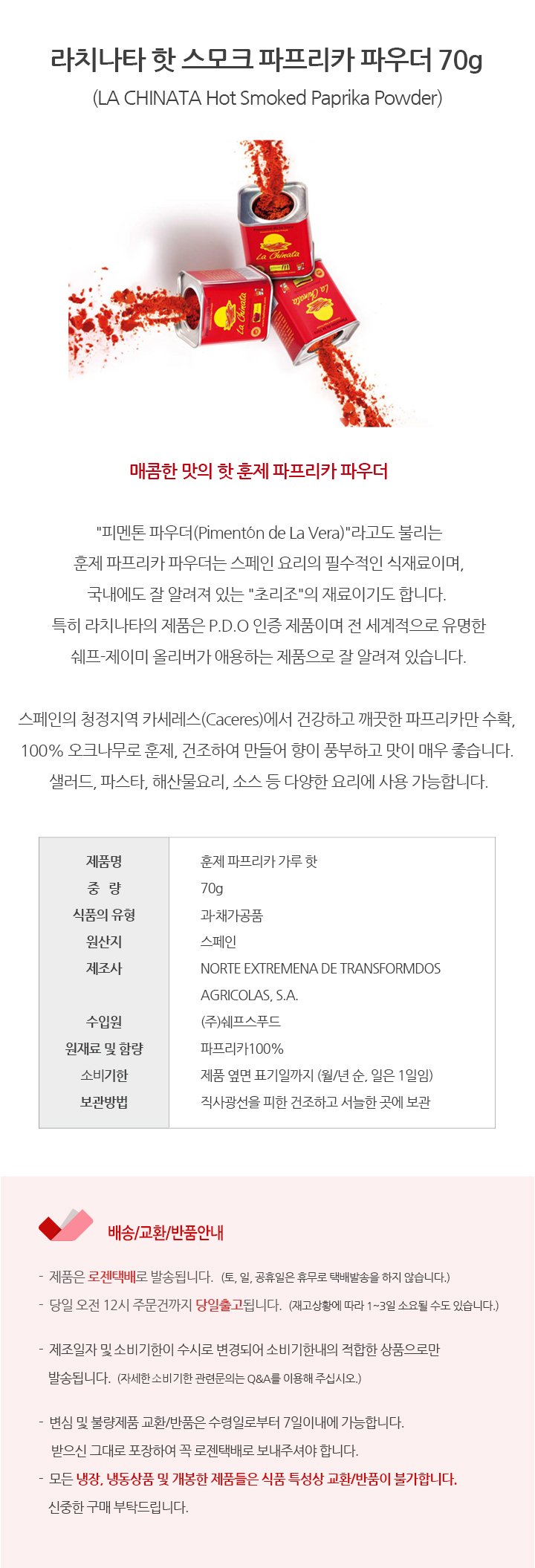 핫