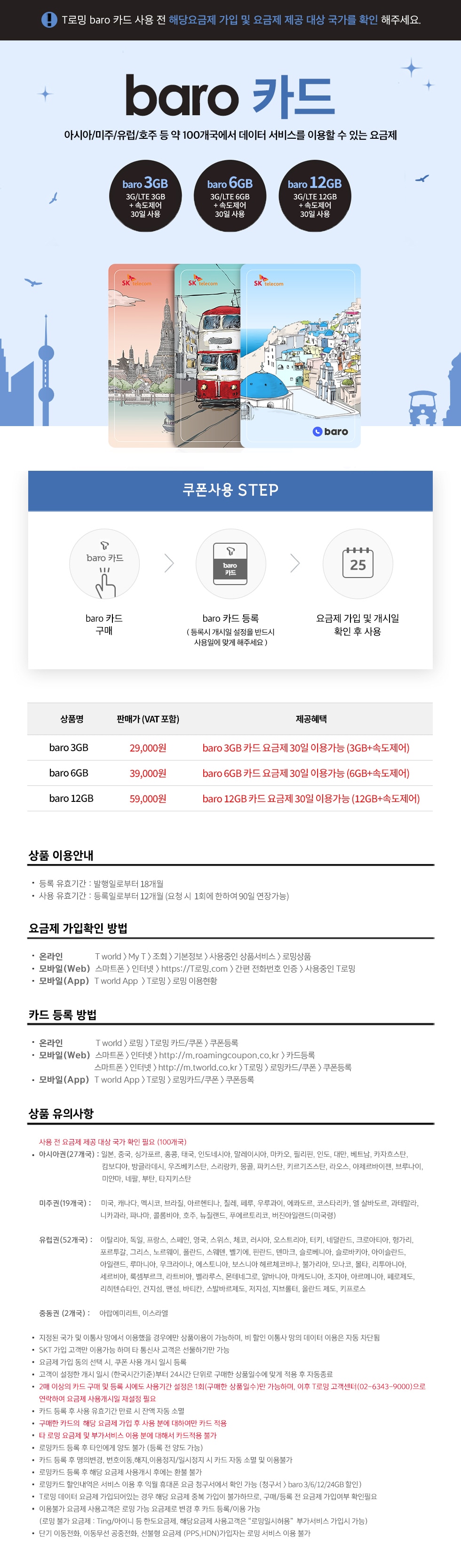 baro 카드