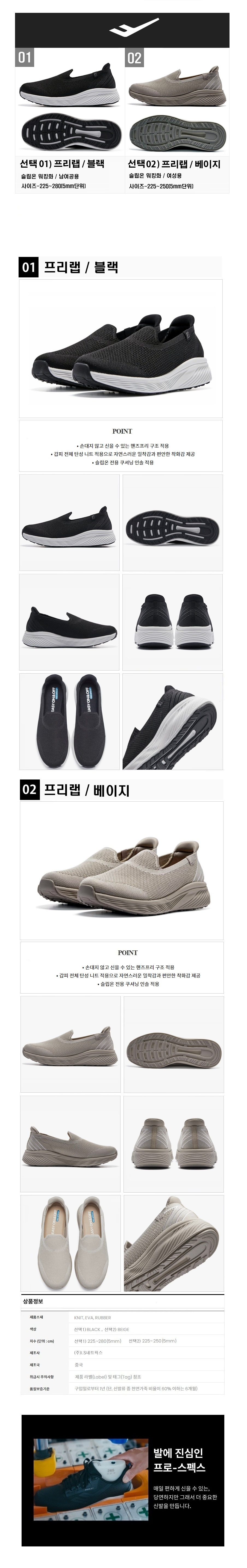프리랩 2종
