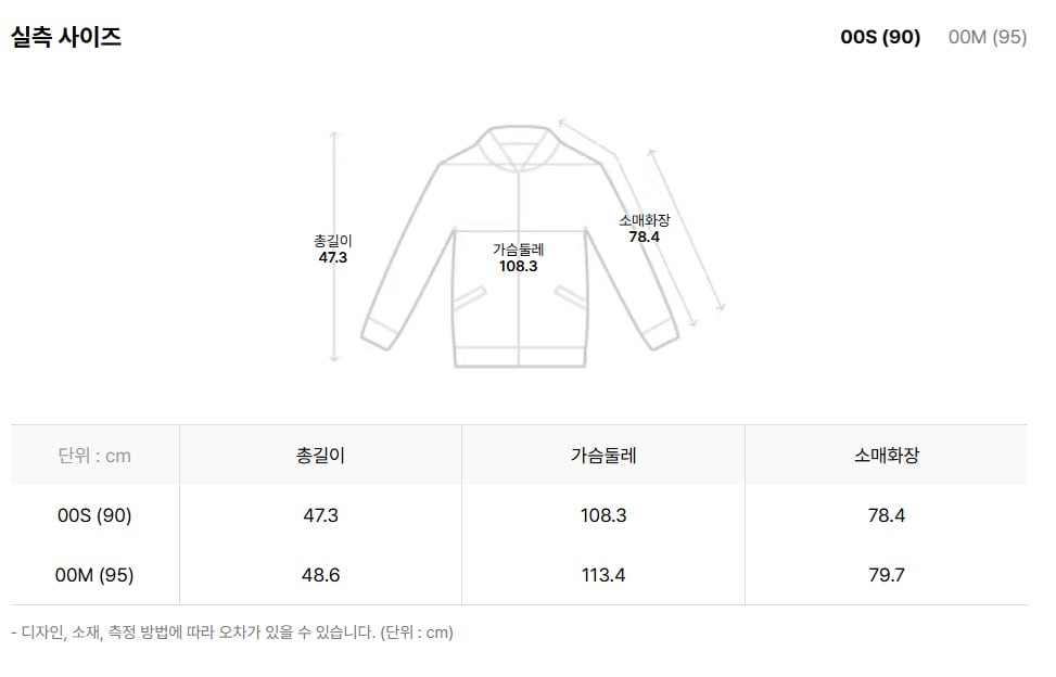사이즈