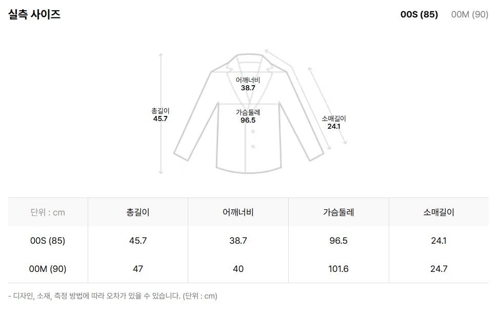 사이즈