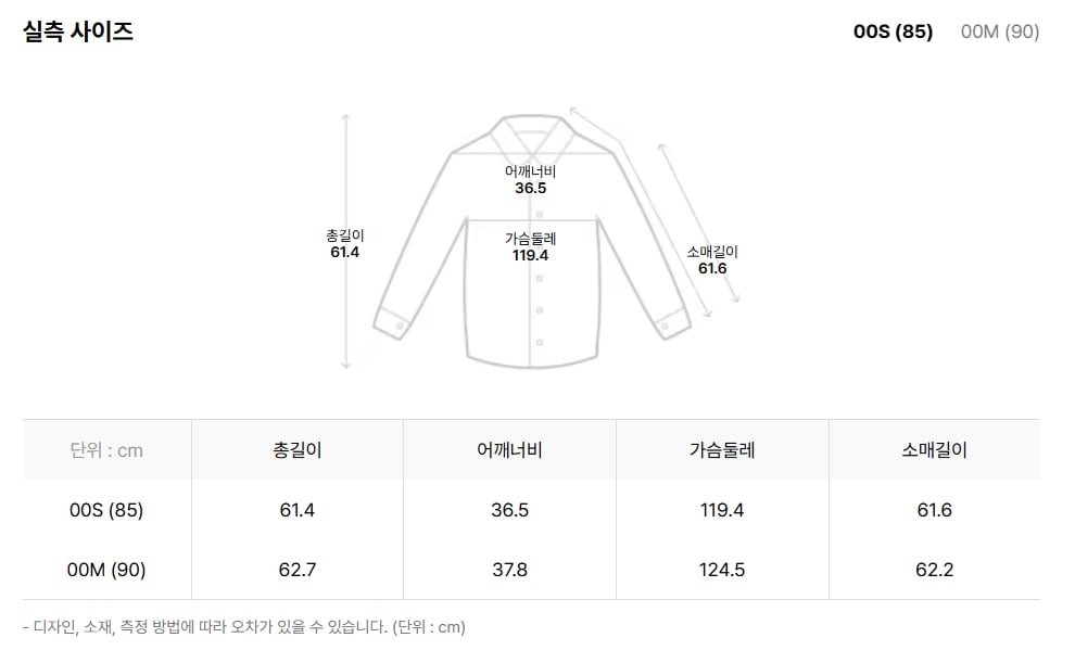 사이즈