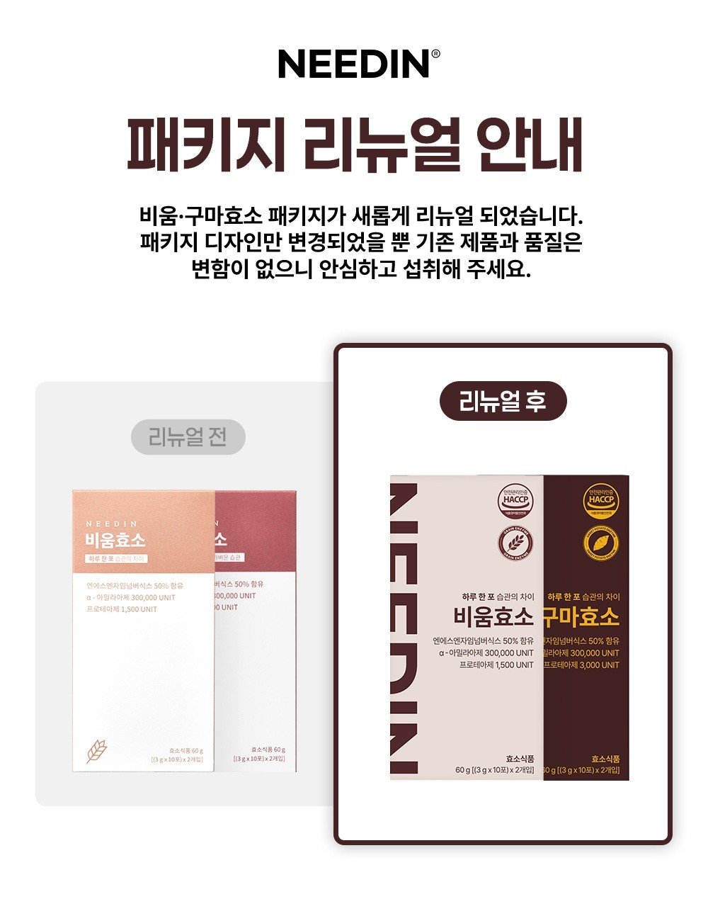 리뉴얼안내