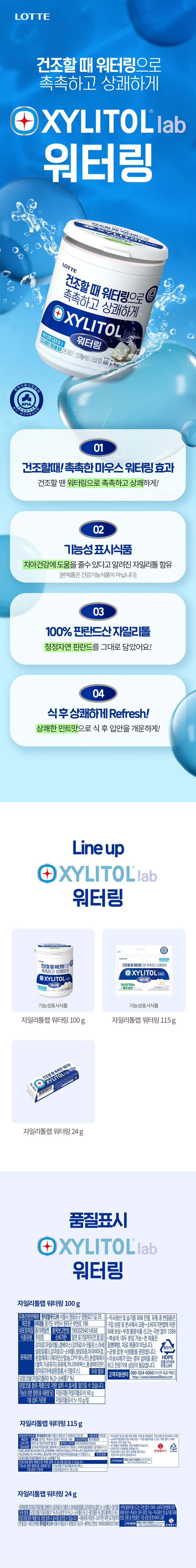 워터링