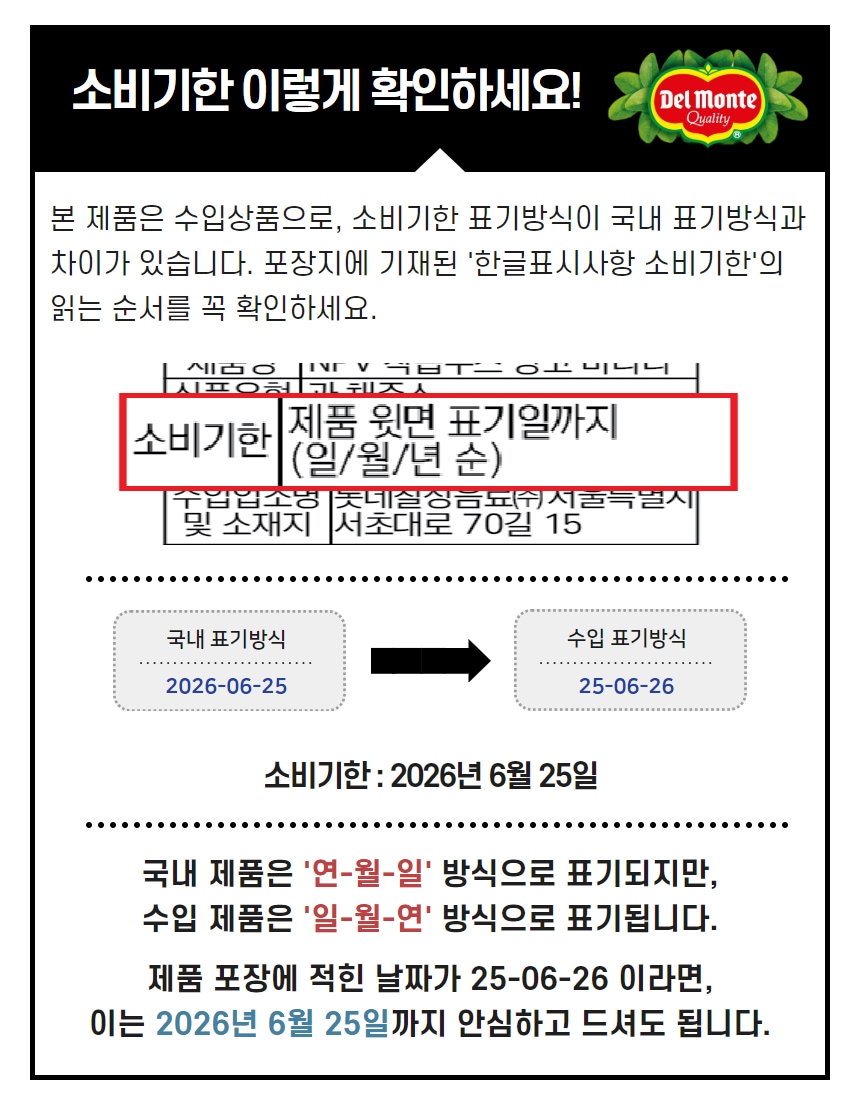 소비기한 확인용