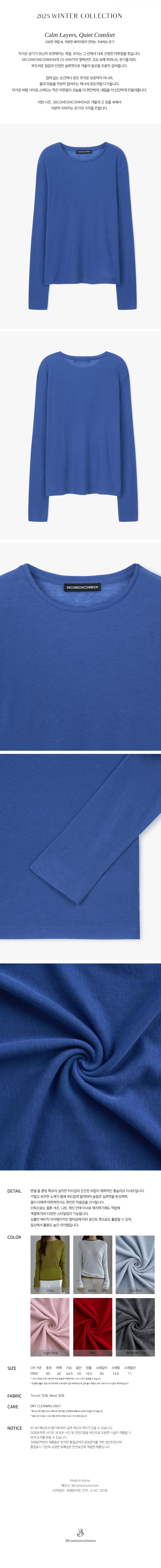 Sheer Touch Long Sleeve (Blue)