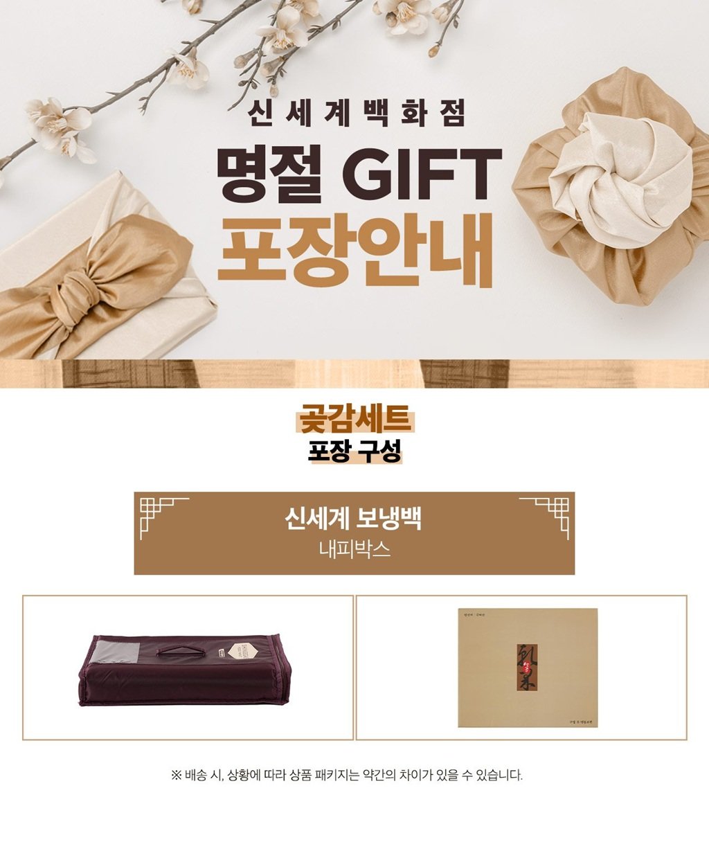 포장