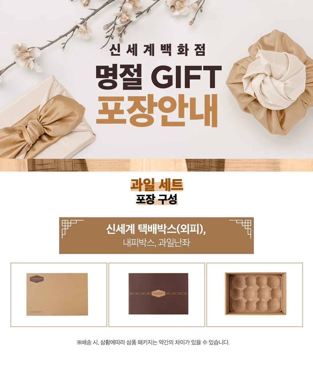 포장