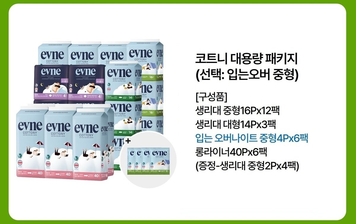 코트니 대용량 인트로2