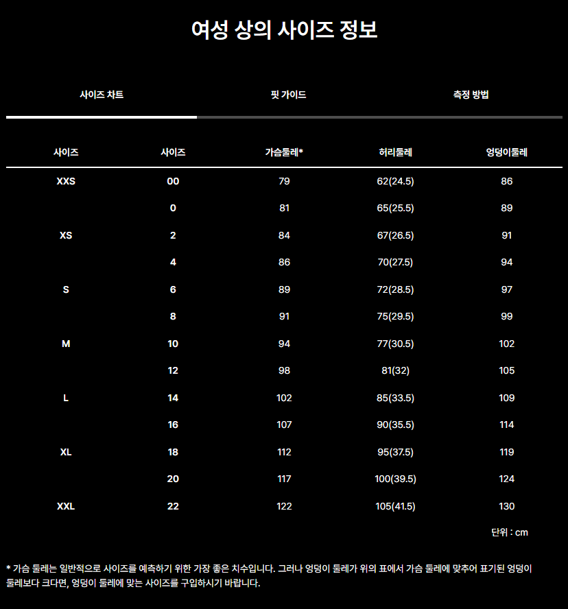 사이즈
