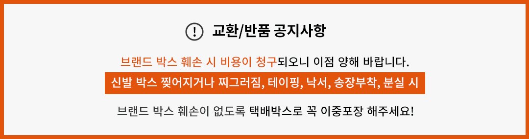 박스훼손문구