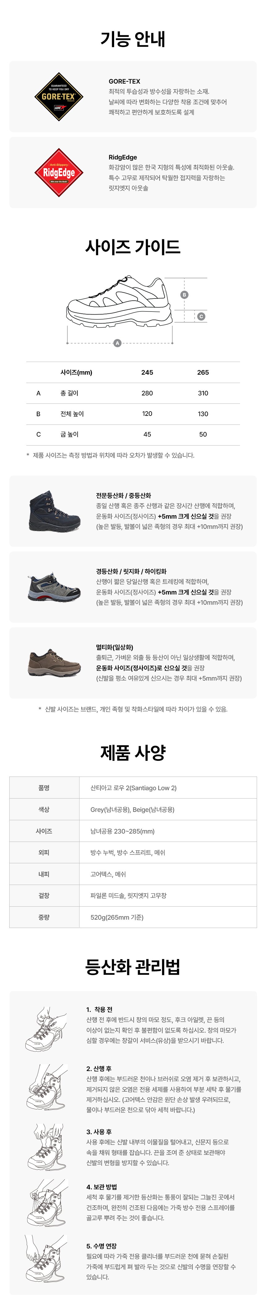 그레이 상세페이지3