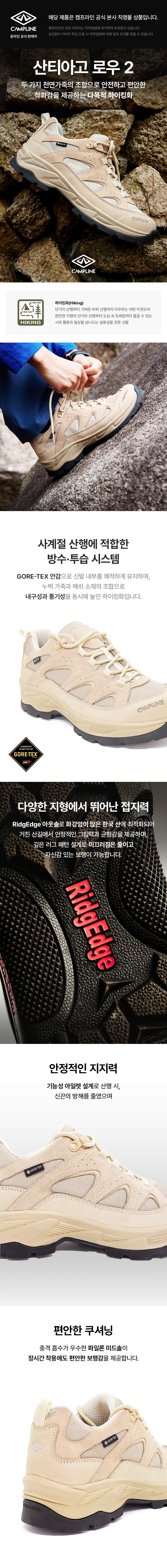 베이지 상세페이지1