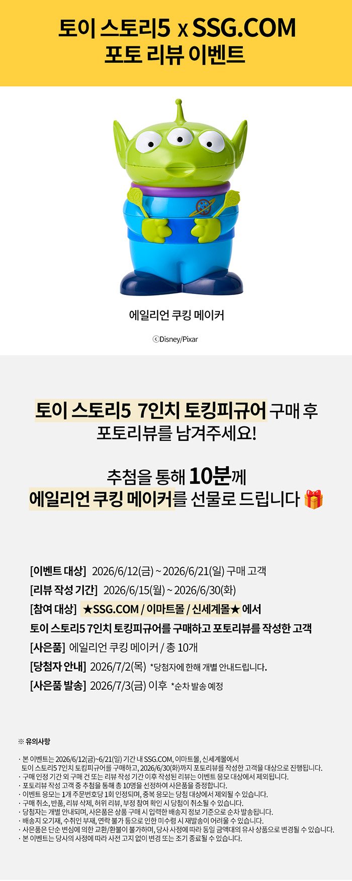 review event