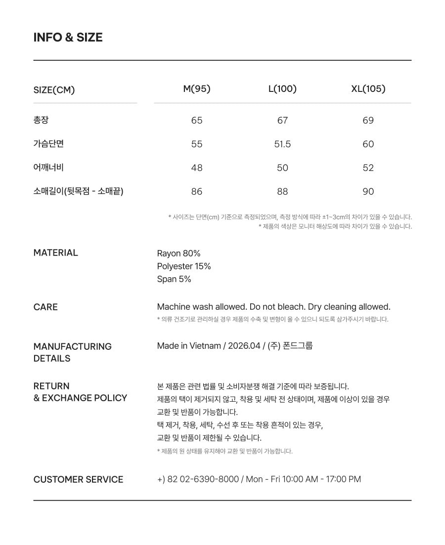 남성용 사이즈 정보
