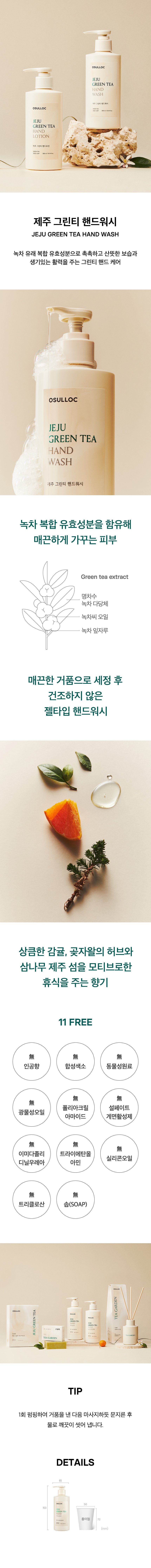 워시