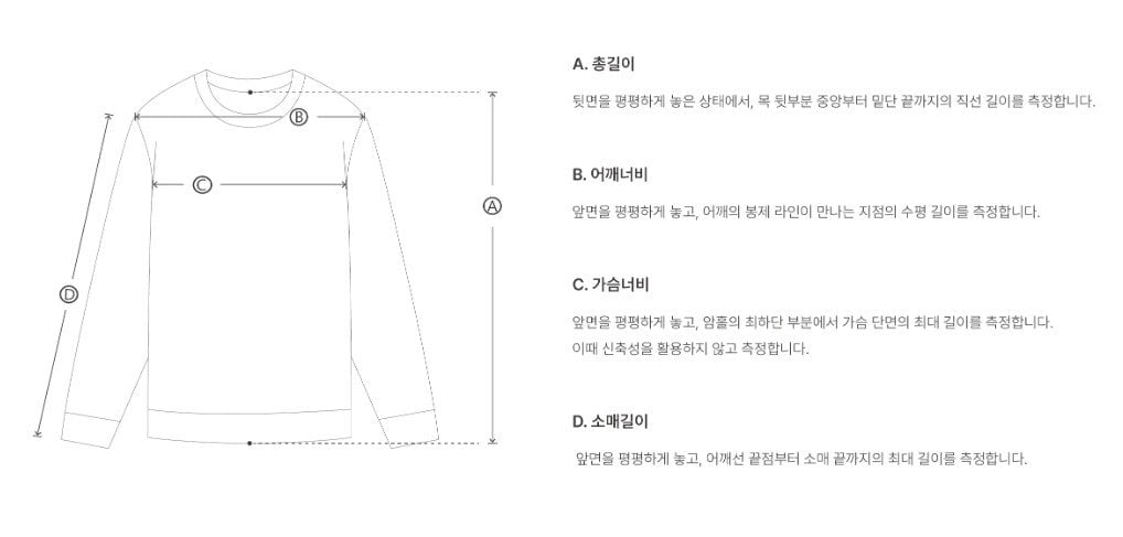 샌프란시스코마켓 센텀시티 자미에슨스플레인 전체 상품 이미지 사이즈 조견표