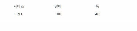 샌프란시스코마켓 센텀시티점 캐피탈 전체 상품 이미지 사이즈 조견표