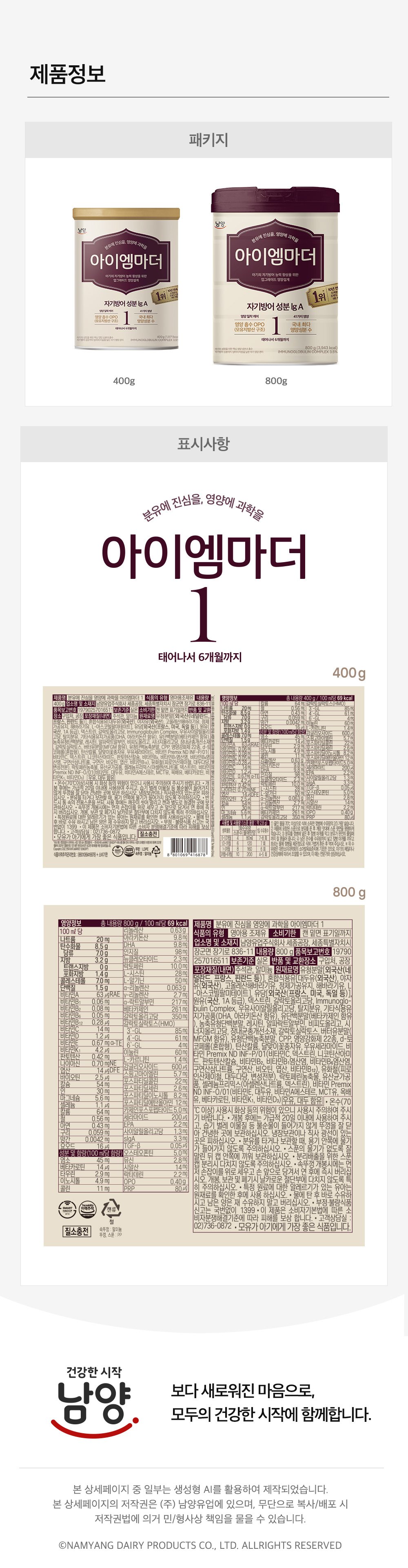아이엠마더 1단계