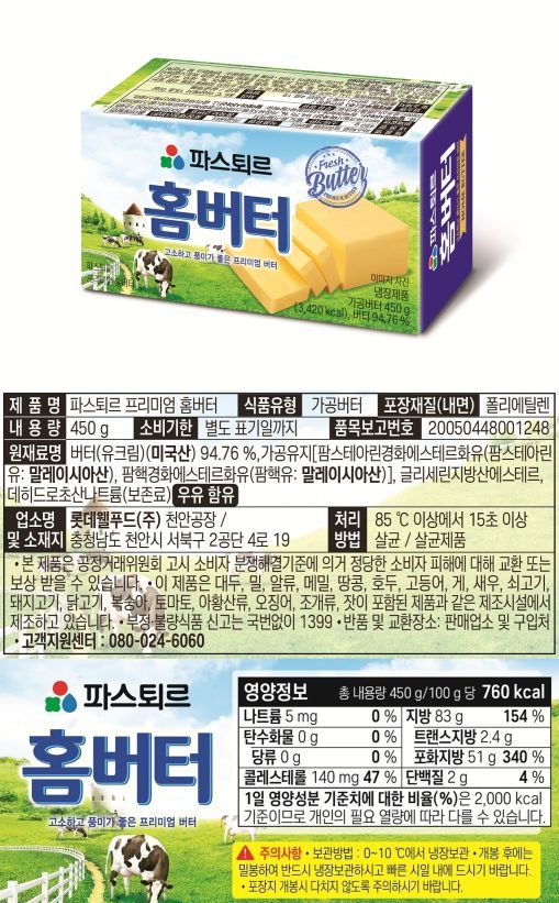홈버터