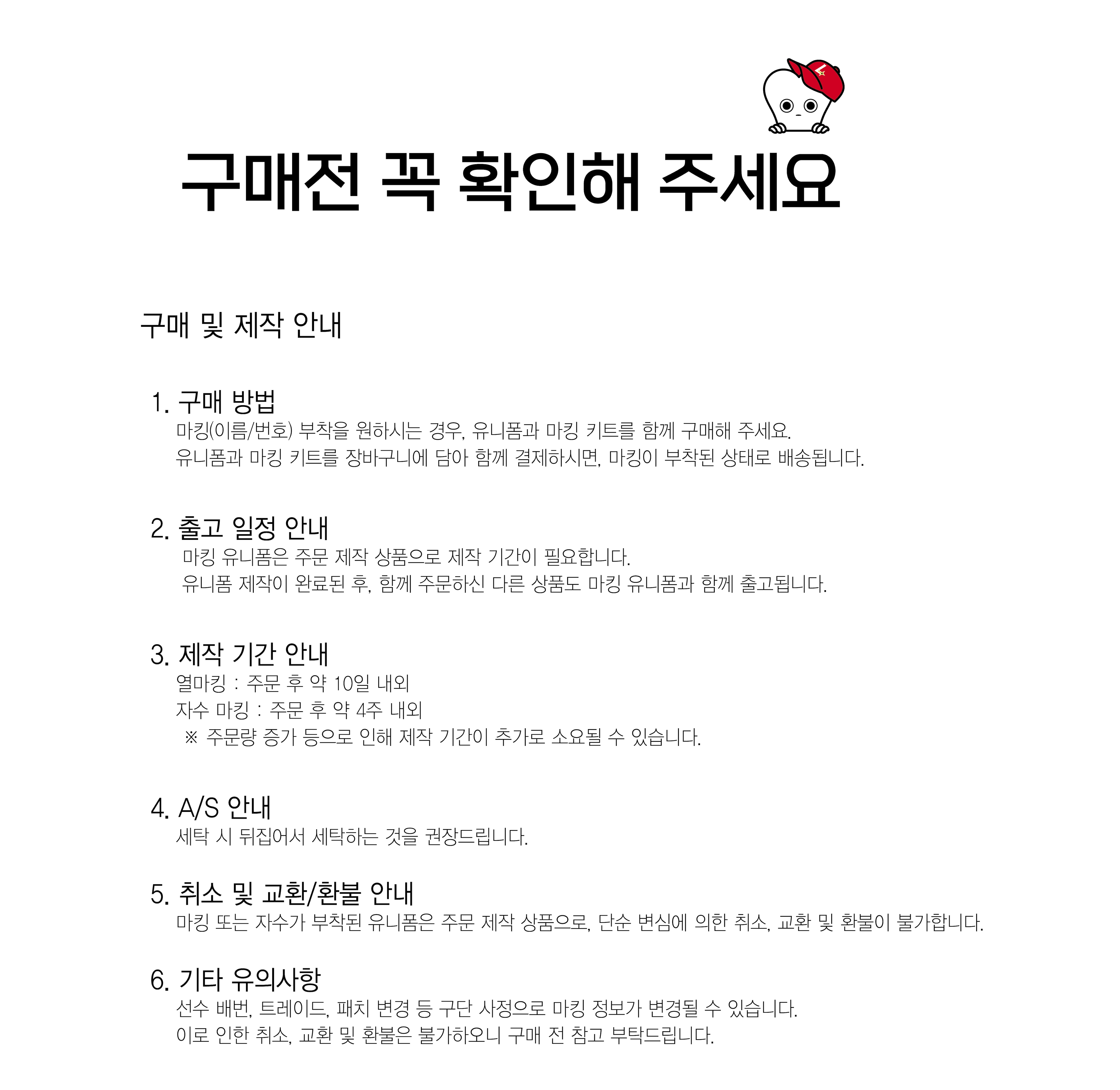 주의