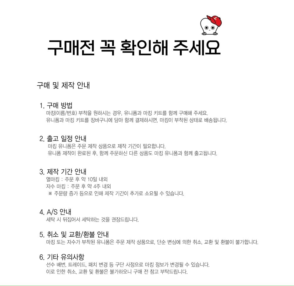 구매유의사항