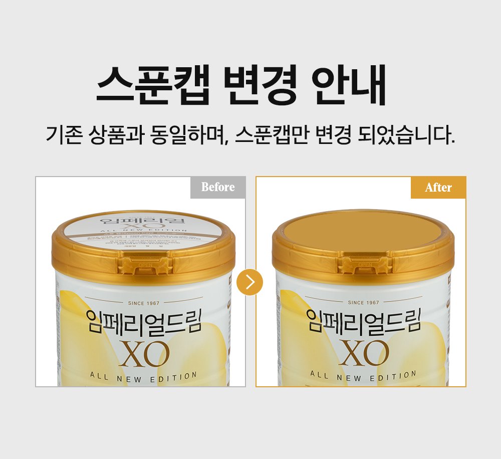 캡변경