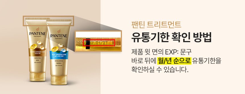 유통기한배너